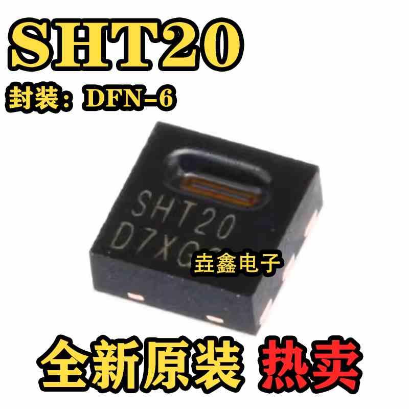 原装正品 DFN-6 SHT20 数字式温湿度传感器芯片 现货