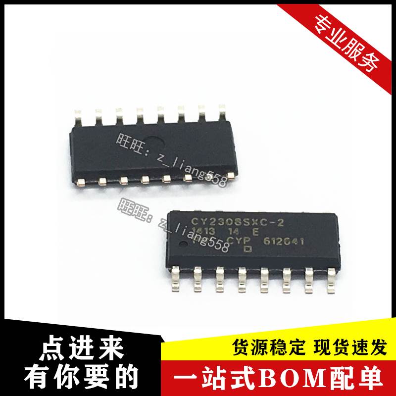 全新原装 CY2308SXC-2T 贴片SOP-16封装 零延迟缓冲器时钟芯片IC