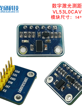 ST原装光学测距传感器VL53L0X带膜芯片LGA12激光测距VL53L0CAV0DH