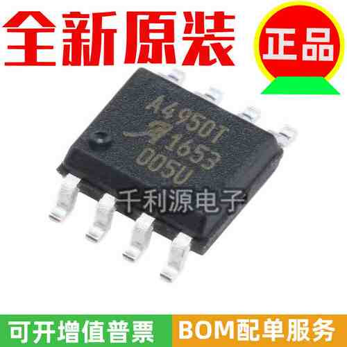 全新原装 A4950ELJTR-T 丝印 A4950T SOP-8 PWM电机驱动器IC芯片