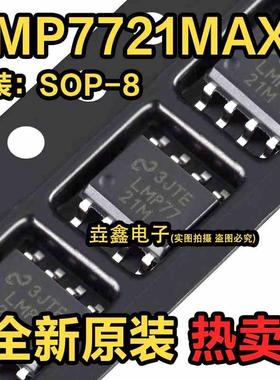 LMP7721MAX/NOPB LMP7721MA 运算放大器 封装SOP-8 全新原装