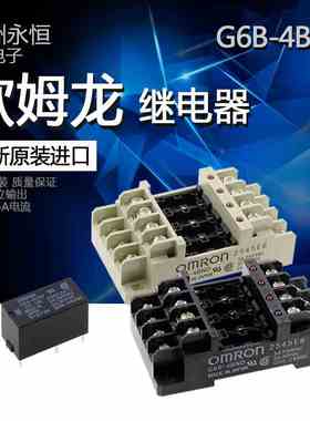 终端继电器模块模组G6B-1174P-US 配 底座G6B-4BND DC24V -fd