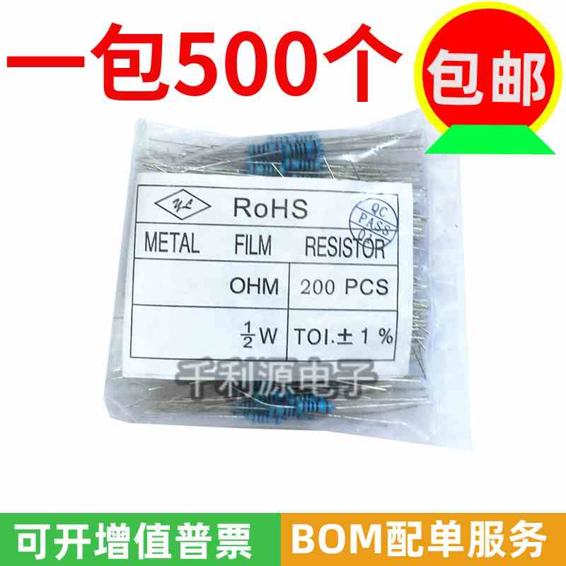 0.5W 碳膜/金属膜电阻 1/2W 5% 1% 1R 2R 10R 47R 100R 1K 2K 10K