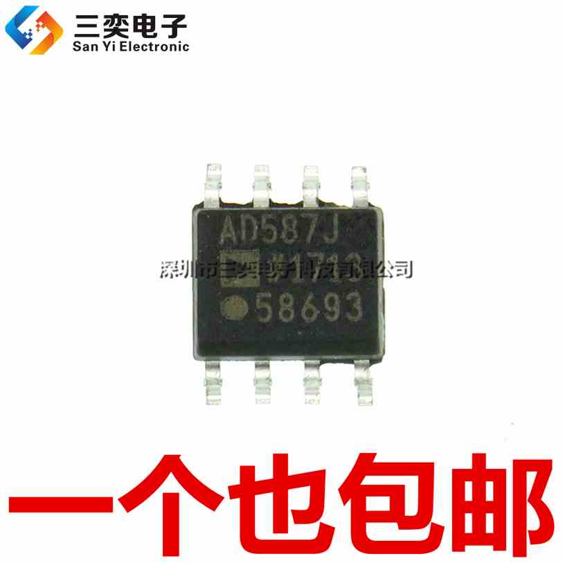 原装正品 AD587J AD587JR AD587JRZ SOP-8 贴片 电压基准集成芯片