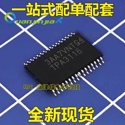 全新原装正品 TPA3118 TPA3118D2DAPR HTSSOP32 30W 立体声放大器