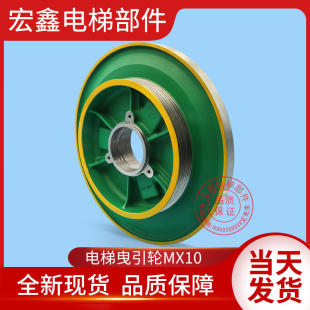 通力电梯配件/MX10曳引轮/主机轮/马达轮/曳引轮磁缸/原装全新