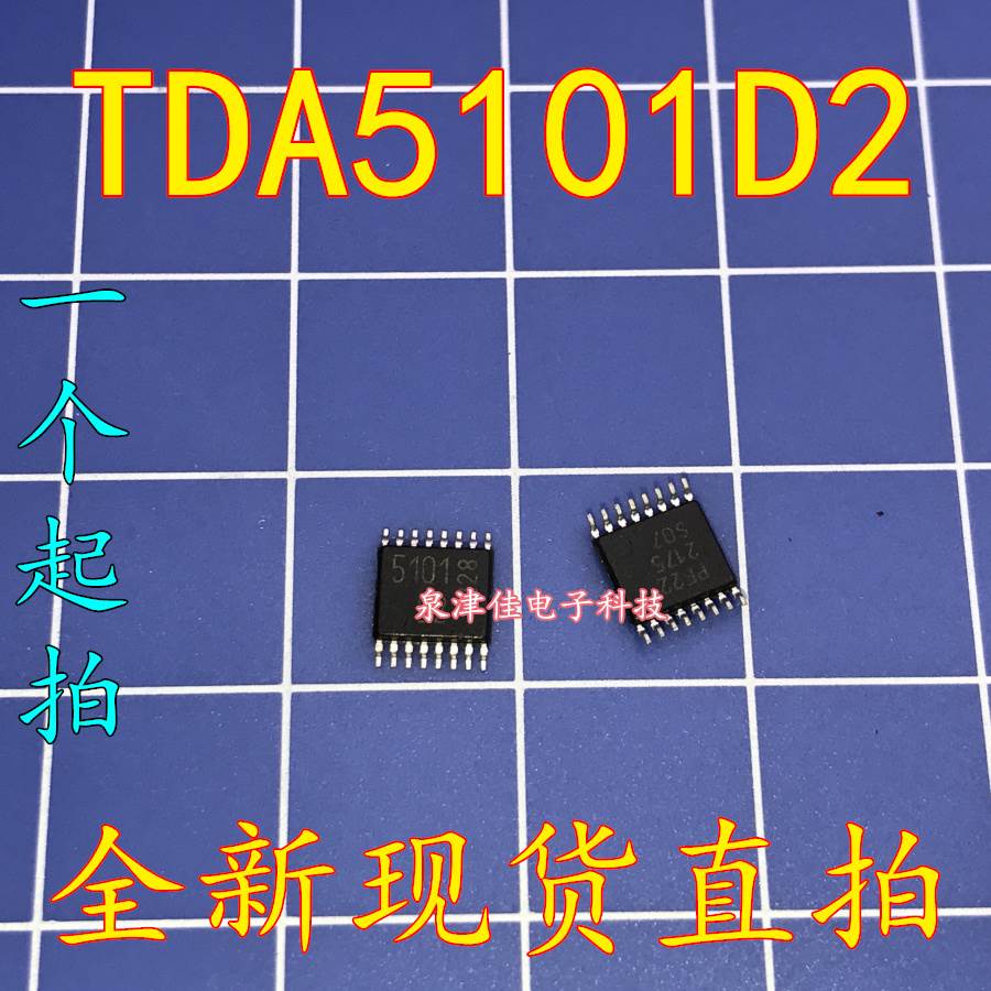 全新现货 原装TDA5101D2 315原装 全新可拍下
