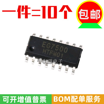 全新原装 EG7500 贴片 SOP-16 AC-DC控制器 稳压器 芯片IC
