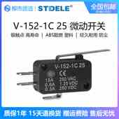 施泰德STDELE微动开关V 1高品质银触点 小型限位行程KW7 162 1C25