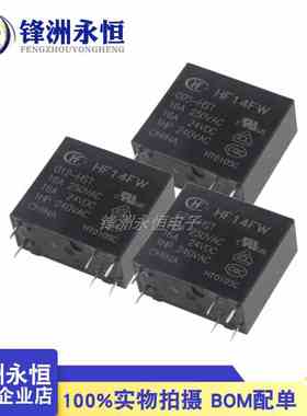 HF14FW/005 12 024-HSTF-ZSPTF 原装正品 常开16A 6脚 宏发继电器