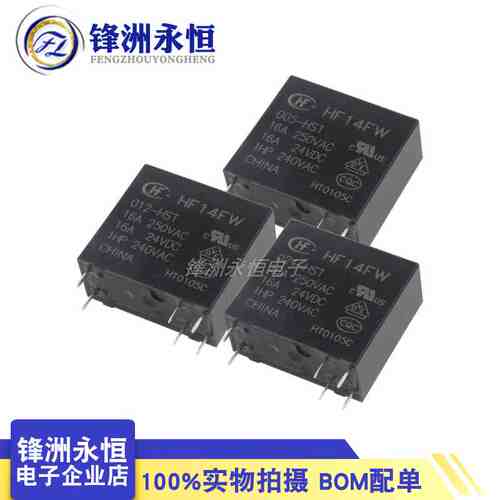 HF14FW/005 12 024-HSTF-ZSPTF 原装正品 常开16A 6脚 宏发继电器