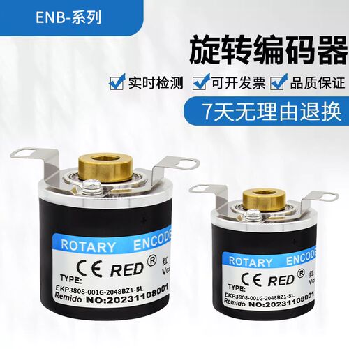 全新正品EKP3808-001G-2048BZ1-5L瑞普型空心轴盲孔编码器质保1年