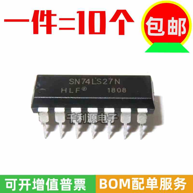 全新原装直插HD74LS27P SN74LS27N 74LS27 3输入端三或非门DIP-14