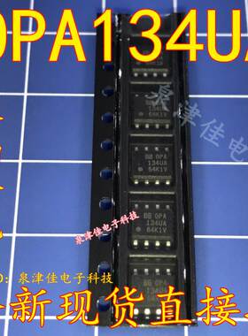 全新现货 OPA134UA IC 运算放大器 原装  OPA134UA 全新现货