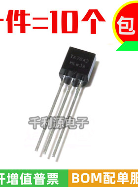 全新 TA7642 7642 直插TO-92 调频中频处理器 收音机 三极管