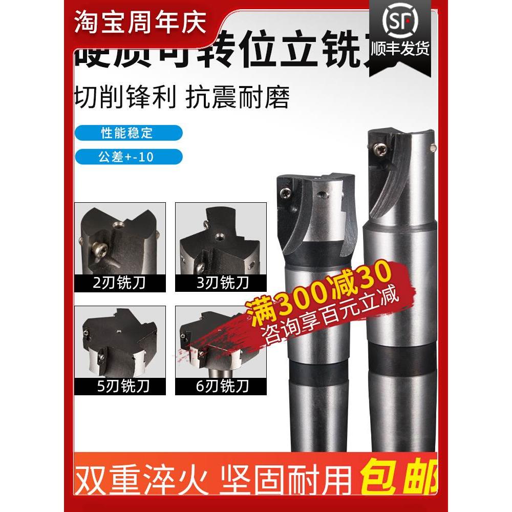 可转位立铣刀盘直角锥柄莫氏4数控铣刀杆400R铣床APM1604铣刀片