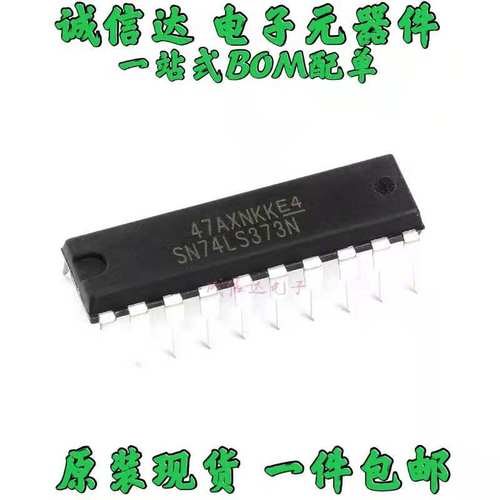 SN74LS373N 74LS373 直插DIP-20 逻辑芯片 透明D型锁存器（5个）