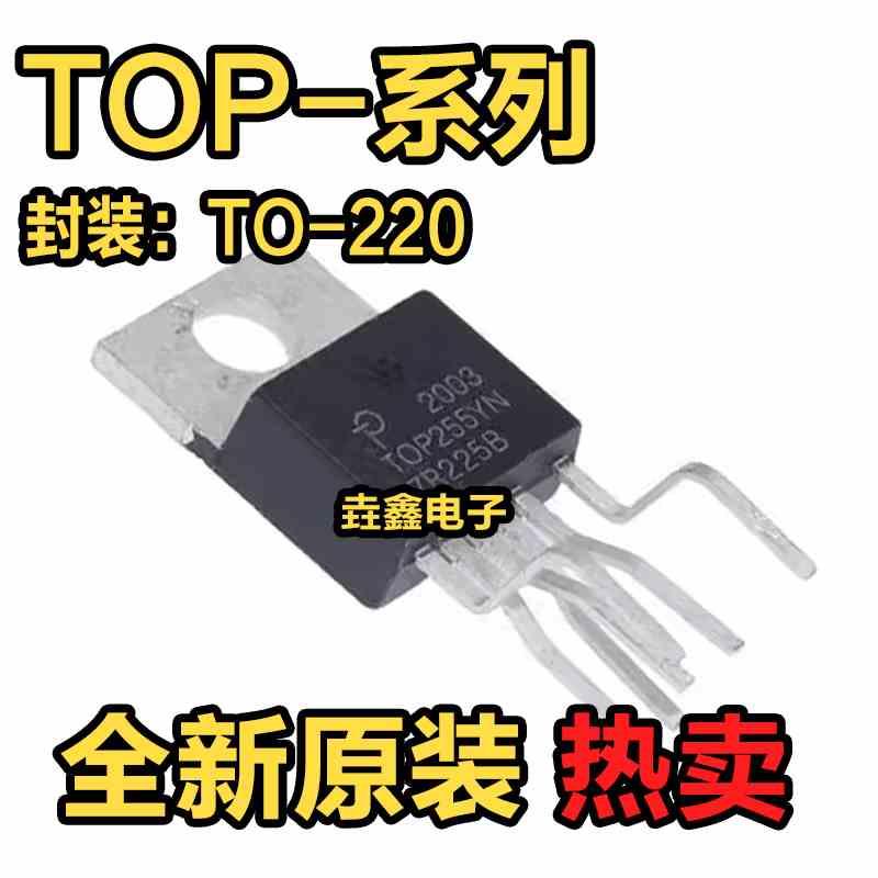 TOP250YN/254YN/255YN/256YN/257YN/258YN/259YN/电源稳压管理IC