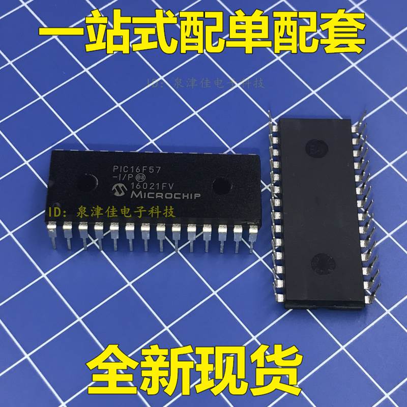 PIC16F57  PIC16F57-I/P  DIP-28 现货 单片机