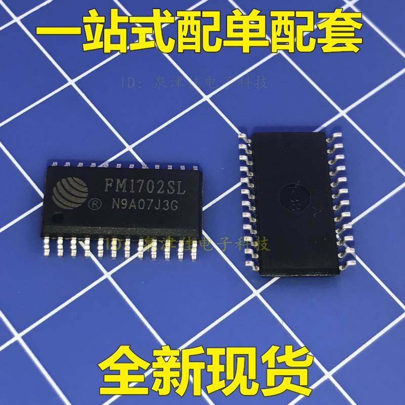 全新原装 FM1702SL 非接触式读卡芯片 SOP-24 复旦微 射频IC
