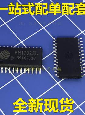 全新原装 FM1702SL 非接触式读卡芯片 SOP-24 复旦微 射频IC