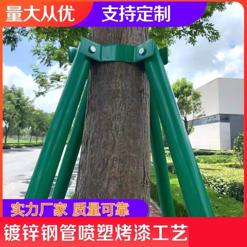 树木支撑器铁抱箍防风支撑杆绿化行道苗木支撑架镀锌烤漆钢管