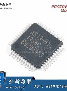 原厂原装 AS15-F/G/U/HF/HG RM5101 AS19-H1G AU奇美屏 集成块