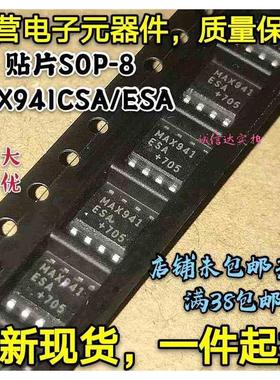 全新正品 贴片SOP-8 MAX941CSA MAX941ESA MAX941 芯片IC 可直拍