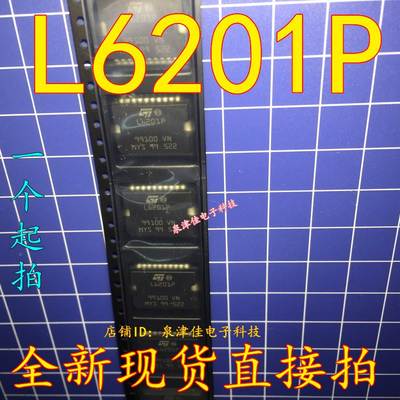 全新现货 L6201 L6201P L6201PD   全桥驱动器 原装热卖 全新现货