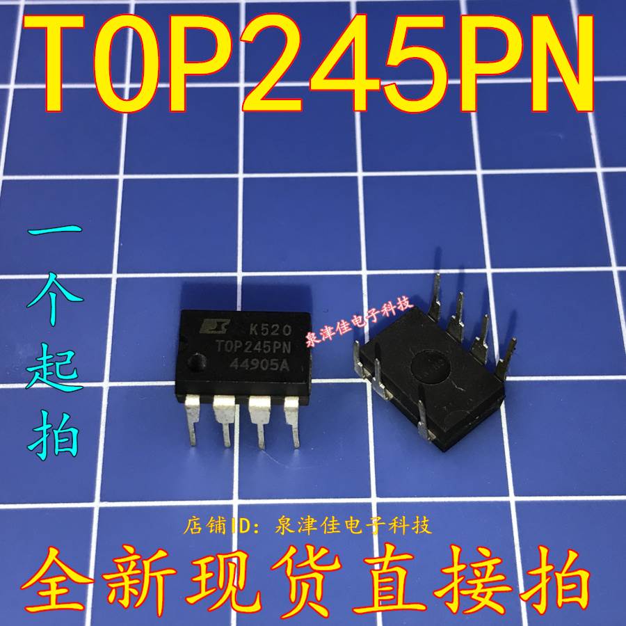 全新现货 TOP245PN 开关电源管理芯片直插7脚 全新现货