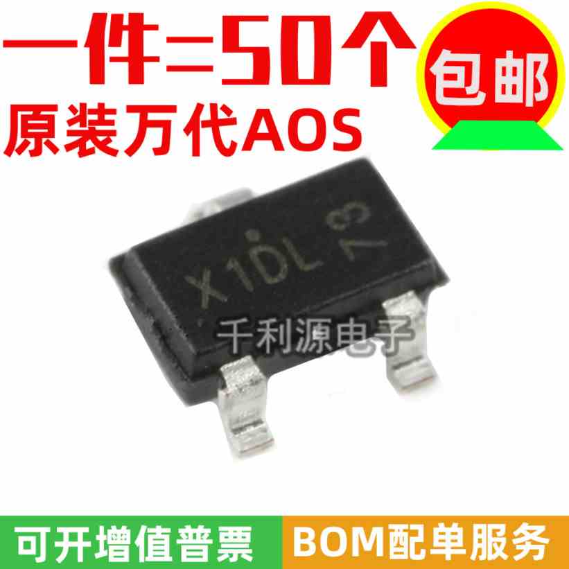 全新原装 AO3401A  丝印 X1 贴片SOT-23 P沟道 场效应管 -30V -4A