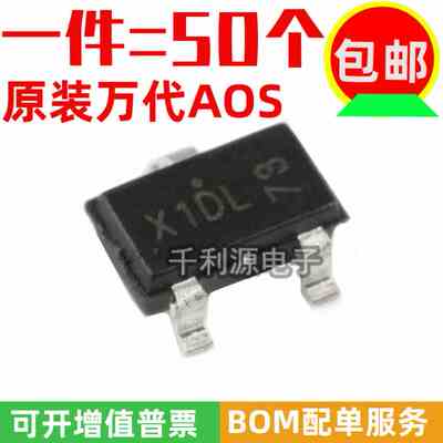 全新原装 AO3401A  丝印 X1 贴片SOT-23 P沟道 场效应管 -30V -4A