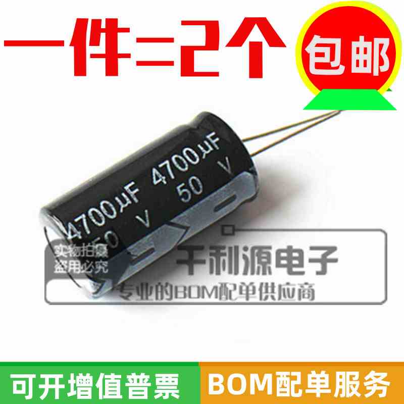 50V 4700UF 铝电解电容  直插式 体积 18*35mm 18X35MM 全新 现货