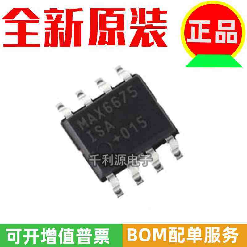 原装正品 贴片 MAX6675ISA+T SOP-8 温度至数字转换器SPI芯片IC