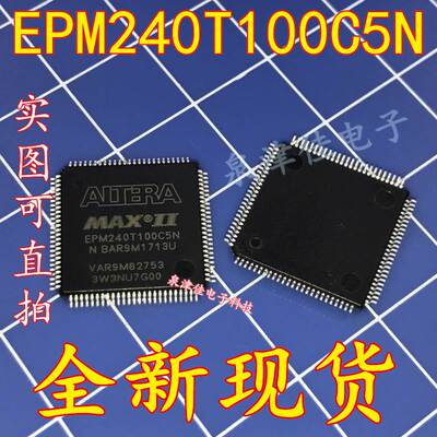 可编程逻辑器件 EPM240T100C5N EPM240T100C5 TQFP100 原装 直拍