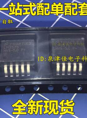 全新现货  LM2576HVS-5.0  贴片TO-263 稳压芯片全新