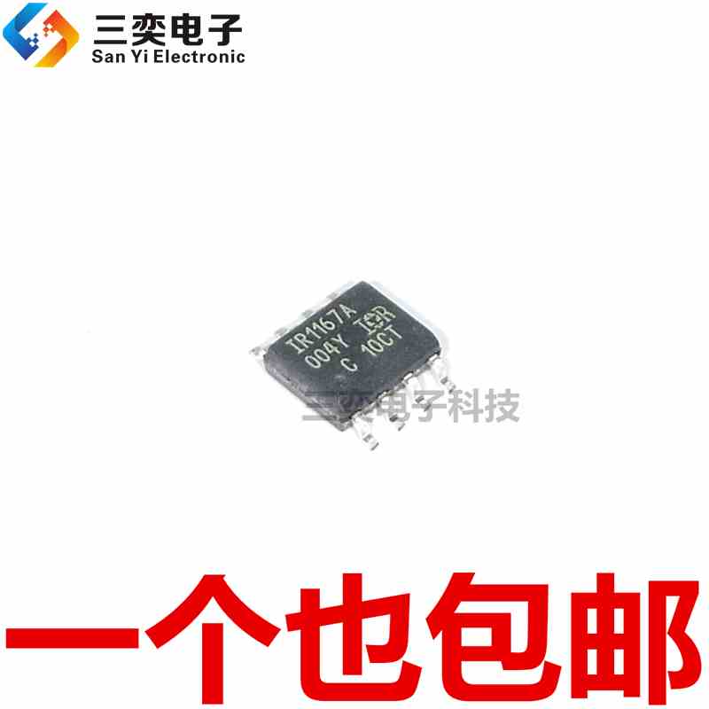 IR1167A IR1167ASTRPBF SOP-8贴片 7A 智能整流控制芯片 原装正品