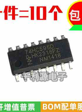 国产大芯片 74HC595D 74HC595 8位串行寄存器 逻辑芯片 贴片SOP16