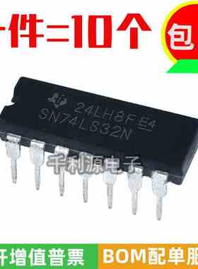 全新国产 SN74LS32N 74LS32 直插DIP14四组2输入端或门正逻辑电路