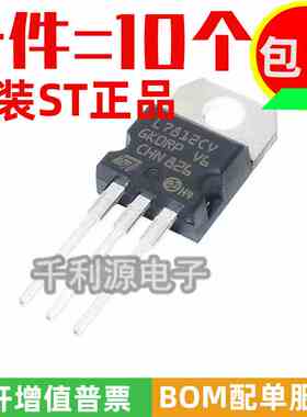 原装进口 L7812CV LM7812 TO-220 三端稳压器稳压管 12V 1.5A全新