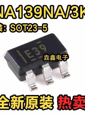 原装正品 INA139NA/3K 丝印E39 SOT23-5 监控器 电流管理芯片IC