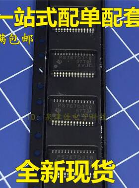 全新现货 TPS767D318PW PS767D318PWPR TSSOP 原装 全新现货