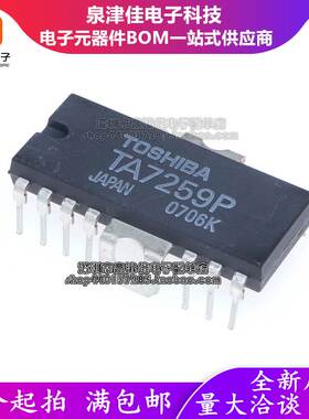 TA7259P TA7259 DIP-14 全新原装 一站式配单量大价优