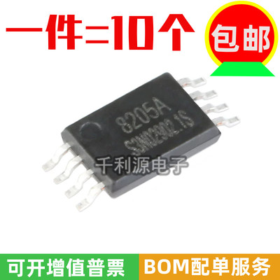 全新原装 SC8205A 8205A TSSOP-8 N沟道 MOS场效应管芯片 6A 20V
