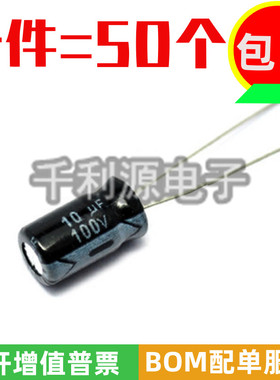 铝电解电容 10UF 100V 直插体积 6*11mm 6X11 一包1000个全新现货