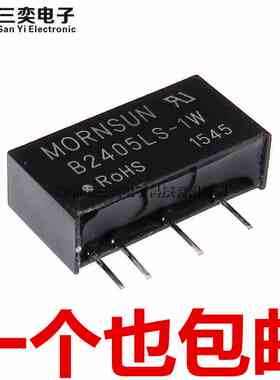 原装正品 B2405LS-1W DC-DC降压电源模块24V转5V隔离电源变换SIP4