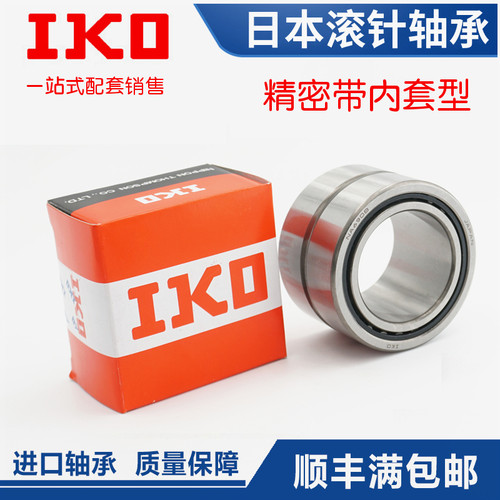 日本进口IKO带双密封双胶圈滚针轴承 NA4900 4901 4902 4903 -2RS