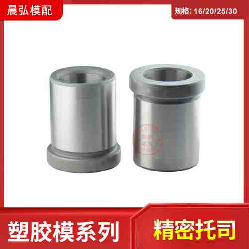 现货塑胶模GBA高精密托司标准模架有肩导套模具AB板套16 20 25 30