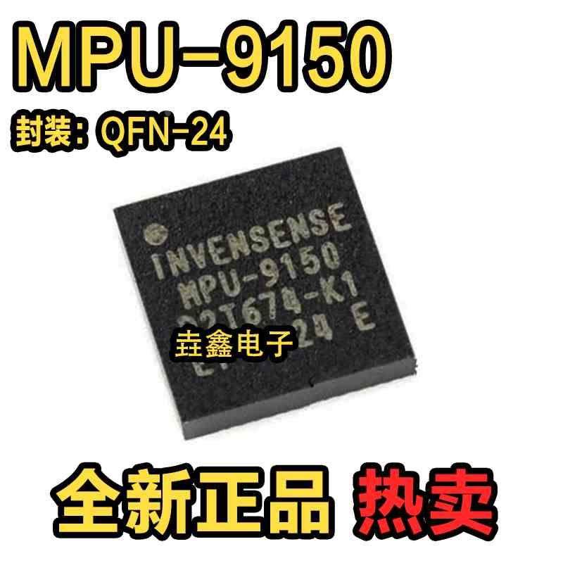 MPU-9150 MPU9150 传感器 LGA 全新进口原装 现货 量大价优