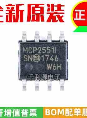 原装正品 贴片 MCP2551T-I/SN SOIC-8 高速CAN收发器 芯片